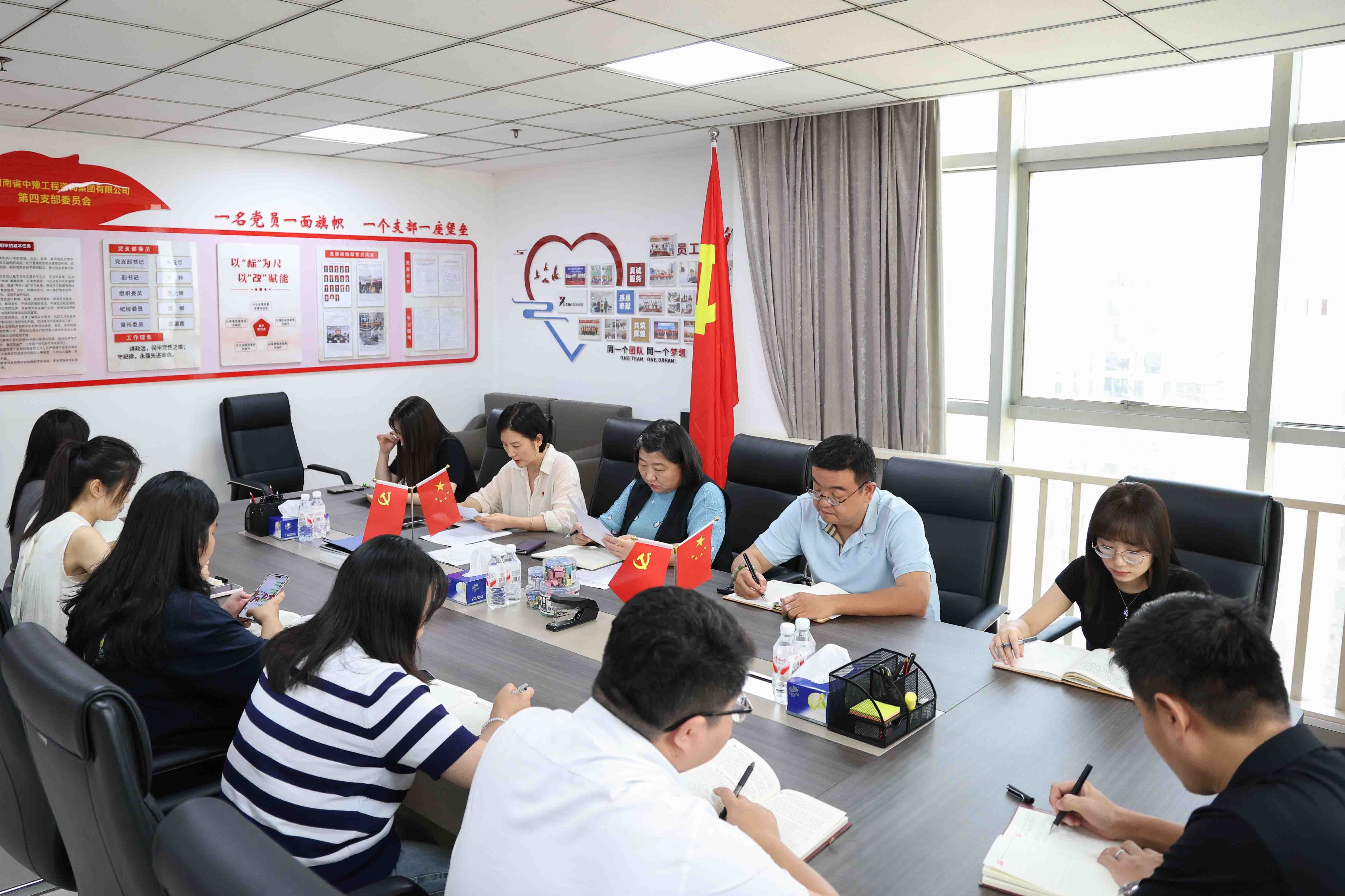 中豫咨詢集團(tuán)第四黨支部開展“學(xué)思想、抓作風(fēng)、強(qiáng)黨性”主題黨日活動(dòng)